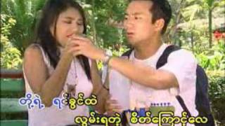 ခင္ေမာင္တိုး  quotလြမ္းquot Khin Maung Toe  quotLwanquot [upl. by Tega512]