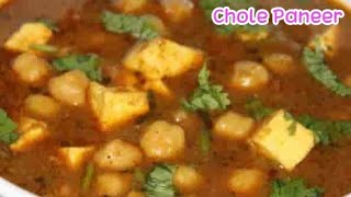 Chole paneer Recipeeasy chole paneer recipeCHIKISKITCHENANDART [upl. by Canning]