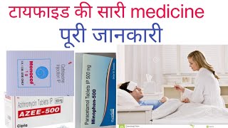 टायफाइड के लक्षण। typhiod fever treatment ।। 11M veiws [upl. by Conlee]