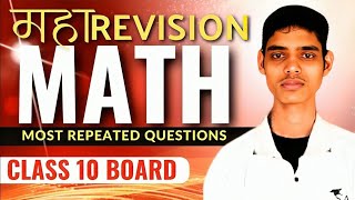 Revision class 10 board  maths complete revision  hundred plus questions [upl. by Nirehtac]