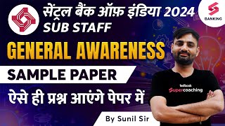 Central Bank Of India Sub staffsafai karamchari 2024  General Awareness Sample Paper By Sunil Sir [upl. by True]