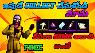 FREE గా గేల్చకొండి కేవలం GAME ఆడాలి అంతే Mrtricort [upl. by Flessel913]