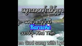 Karen God song karaoke [upl. by Correna]