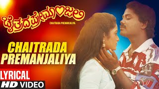 Chaitrada Premanjali Songs Audio Jukebox  RaghuvirSwetha  Hamsalekha  Kannada Movie Hits [upl. by Michelle]