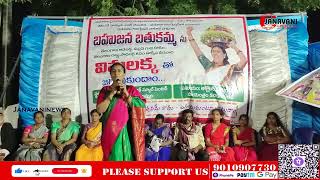 Arunodaya Vimalakka Speech  Vimalakka Bahujana Bathukamma  Vimalakka Bathukamma Songs [upl. by Asimaj]