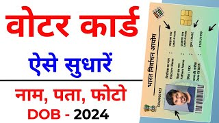 Voter ID Card Correction Online 2024  Voter card me name kaise change kare [upl. by Arraek927]