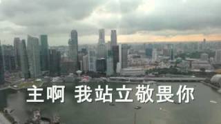 认定你 I Will Trust In You Chinese Christian Song with lyrics [upl. by Sarat]