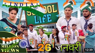 26 January  the mridul pragati nitin mridul new video 2023 👈 26 January TheMriDul 💥😎 [upl. by Siari]