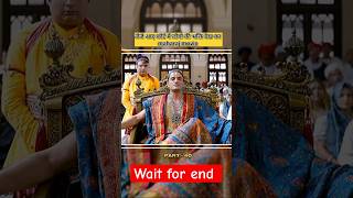 MAHARAJ MOVIE SEEN CHARAN SEVA shorts ytshorts movie netflix maharaj [upl. by Lonergan]