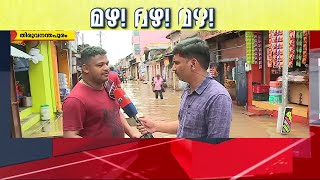 മഴ തുടങ്ങിയാൽ പിന്നെ ഇവിടെ ജീവിക്കണ്ട ഇതാണ് അവസ്ഥ ദുരിതമൊഴിയാതെ ജനങ്ങൾ [upl. by Eiramlirpa]