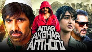 Amar Akbar Anthony  Ravi Teja Telugu Action Hindi Dubbed Movie l Ileana DCruz Vikramjeet Virk [upl. by Ayocal114]