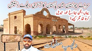 old fort abbas railway station l history  in Urdu  Usman vlog 69 [upl. by Price184]