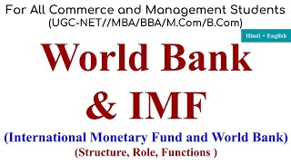 World Bank and IMF world bank explained world bank in hindi imf kya hai ibrd structure of imf [upl. by Wendie223]