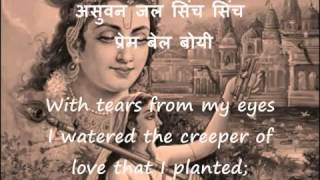 Meera Bhajan  Mere to Giridhar Gopal with Lyrics Voice  Vani Jayram [upl. by Ellehcram]