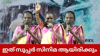 Prethangalude Koottam ഓഡിയോ ലോഞ്ച് ചെയ്ത് മോളി ചേച്ചി  Molly Kannamaly  Sudhi Koppa [upl. by Brause725]