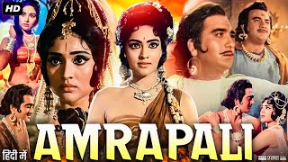 Amrapali 1966 Full Movie  Sunil Dutt  Vyjayanthimala  Prem Nath  Review amp Story [upl. by Saks]