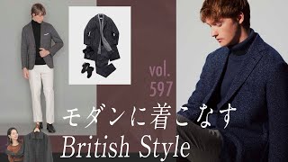 上品カジュアルなBritish最旬コーデ！アイテム別着こなしルール解説 BR Fashion College Lesson597 MACKINTOSH LONDON [upl. by Nayve340]