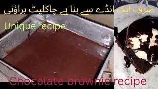 Chocolate brownie cake recipe free chocolate dessert bakery style brownie 🥰 recipe by saimasohail [upl. by Aronal]