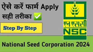 National seed corporation form fill up national seed corporation ka form kaise bhare [upl. by Virendra]