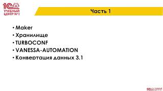 Анонс курса quotПалитра инструментов разработчика 1Сquot [upl. by Asilim]