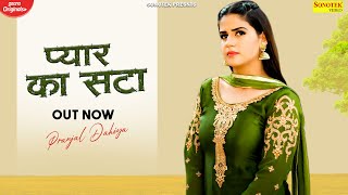 Pyarr Ka Satta  Pranjal Dahiya  New Super Hit Haryanvi Songs haryanvi 2021  Ok Haryanvi [upl. by Cheri]