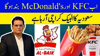 Al Baik restaurant in Karachi and Pakistan Al Baik open soon KFC and Macdonald competition Al Baik [upl. by Reffineg110]