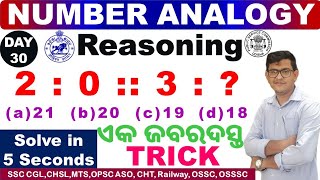 Number AnalogyReasoning TricksDay 30Super TricksAll Competitive ExamsASOSSCCGL Group DCHT [upl. by Asina]