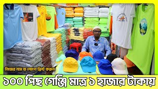 টিশার্ট ও ক্যাপ লোগো প্রিন্ট করা হয় কম খরজে  tshirt printing in bangladesh 2023  amin tv [upl. by Ellennad]