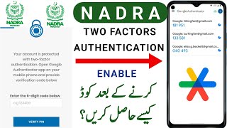 How to Solve Nadra Two Factors Authentication problem  Google Authenticator [upl. by Lanoil678]