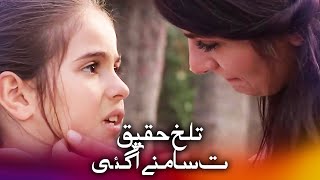 کوئی راز ہمیشہ نہیں چھپتا  زلیش اور ایرم [upl. by Furlani]