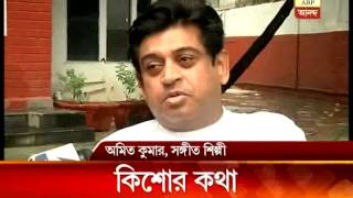 Amit Kumar on his father Kishore Kumar [upl. by Harriman777]