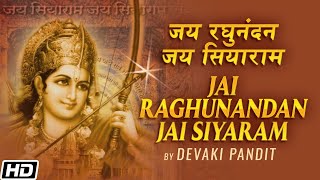 Jai Raghunandan Jai Siyaram  जय रघुनंदन जय सियाराम – Devaki Pandit  Devotional Song [upl. by Nylicaj]