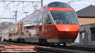 GSEロマンスカー運行開始 小田急70000形特急電車Odakyu express train GSE Romancecar Debut [upl. by Nalyr]