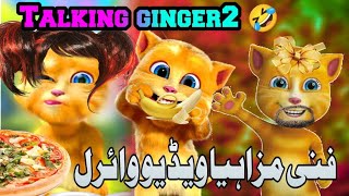 Talking Tom cat 🐈  How to play games 🙀  New cartoon video  cat funny cartoon [upl. by Eded519]