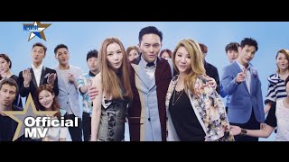 星娛樂 群星 – 生日快樂 Happy Birthday Official MV – 官方完整版 [upl. by Imhsar540]