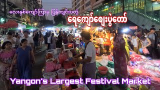 Yangons Largest Festival Yay Kyaw Festival Market [upl. by Rehpitsirhc]