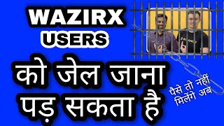 Wazirx Exchange India Fund Withdrawal Will Start Or Not  Wazirx Exchange Withdrawal Latest Update [upl. by Debbi]