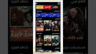 Application HOUDA TV version sans pub avec nouvelle activation [upl. by Eaneg918]