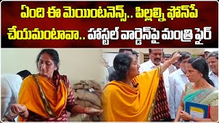 AP Minister Savitha Fires On KGBV Hostel Warden  Penukonda  Samayam Telugu [upl. by Ayhtak476]