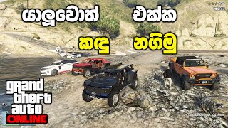 යාලුවොත් එක්ක කඳු නගිමු  GTA V Online Sinhala Gameplay [upl. by Emalee300]