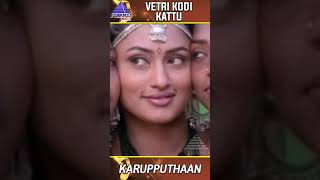 Karupputhan Enakku Video Song  Vetri Kodi Kattu Tamil Movie Songs  Murali  Malavika  ytshorts [upl. by Nwahsav]