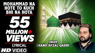 ► मोहम्मद ना होते तो कुछ भी ना होता ♥ Lyrical ♥  CHAND AFZAL QADRI  TSeries IslamicMusic [upl. by Stout838]