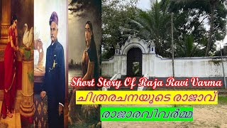 KILIMANOOR PALACE  Rajaravivarma Life story [upl. by Cagle]