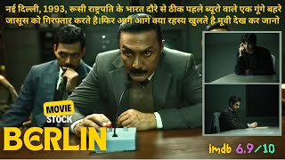 Berlin 2023 Movie Explained In Hindi  summarized hindi [upl. by Volnak]