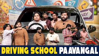 Driving School Paavangal  Parithabangal [upl. by Hirst]