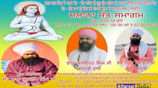 Gurmat smagam vill Majat Baba Ravinder Singh ji khalsa machhli kalan wale 8728940190Attarsar media [upl. by Amye]