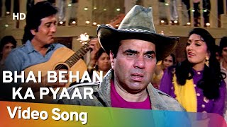 Bhai Behan Ka Pyar With Lyrics  भाई बहन का प्यार  Farishtay 1991  Dharmendra  Vinod Khanna [upl. by Annair]