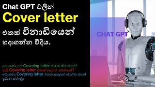 How to write a cover letter  Sinhala [upl. by Boarer]