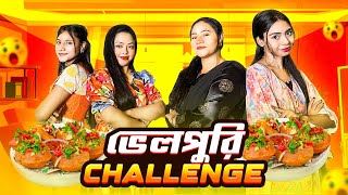 👉ভেলপুরি খাওয়ার প্রতিযোগিতা🥰 Velpuri Challange  Afsana Hashi  Borna Hossain  Sinthiya  Tasha [upl. by Ernald624]