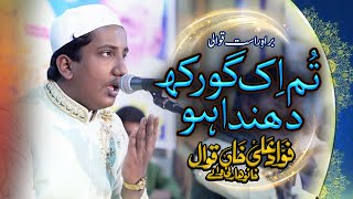 Tum Ek Gorakh Dhanda Ho Live Qawwali 2024 Fawad Ali Khan Qawwal Khanoharni Walay [upl. by Melania]